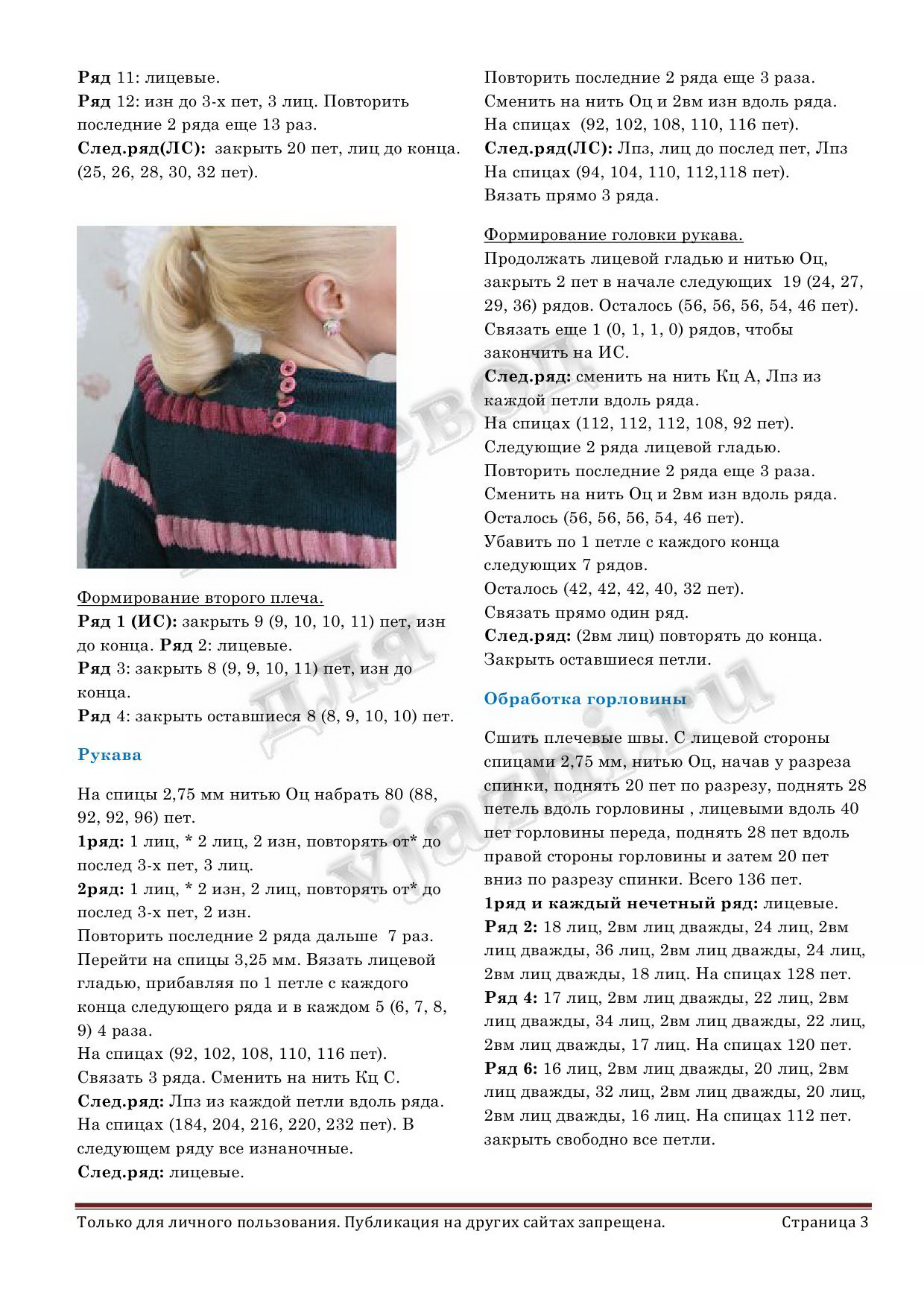 Вязание джемпера Golden Eagle Ladys Jumper от дизайнера Susan Crawford Вязание джемпера Golden Eagle Ladys Jumper от дизайнера Susan Crawford
