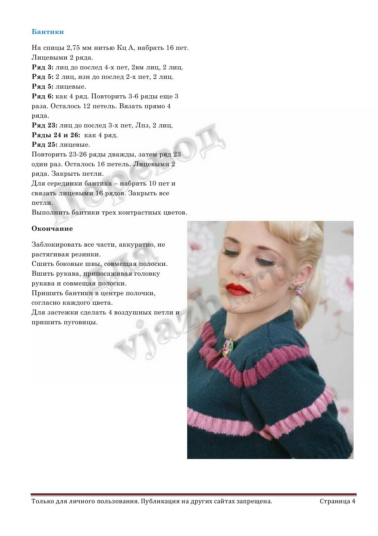 Вязание джемпера Golden Eagle Ladys Jumper от дизайнера Susan Crawford Вязание джемпера Golden Eagle Ladys Jumper от дизайнера Susan Crawford