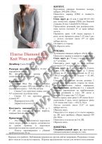 Diamond knwr p1