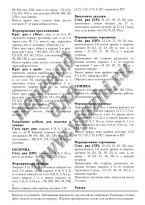 �������� ������� ���� Box pleat ���. 2