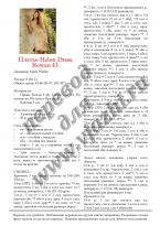 Helon p1