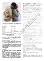 pulover-driftwood-iz-rowan_p1