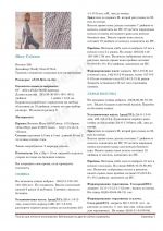 ������� ������� �������� � ���������