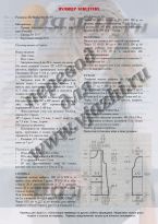 Stretture_p1