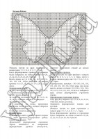 Вязаный кардиган описание схема стр 3