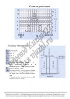 Вязаный спицами топ с воланами, описание 2