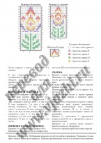 Вязание малышамдо года комплекта из безрукавки и капора описание 2