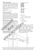 Описание вязания кардигана Pewter стр. 4