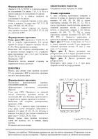 Жилетка женская описание с выкройкой