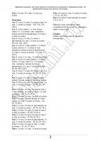 ����� � �������� �������� 2