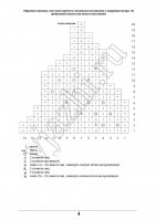 ���� � �������� ����� 2