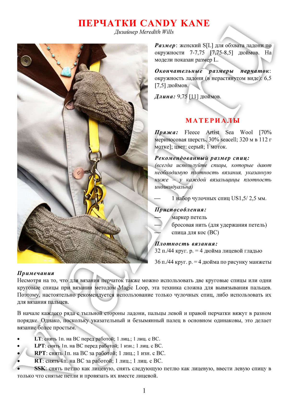Candy Kane Gloves описание 1