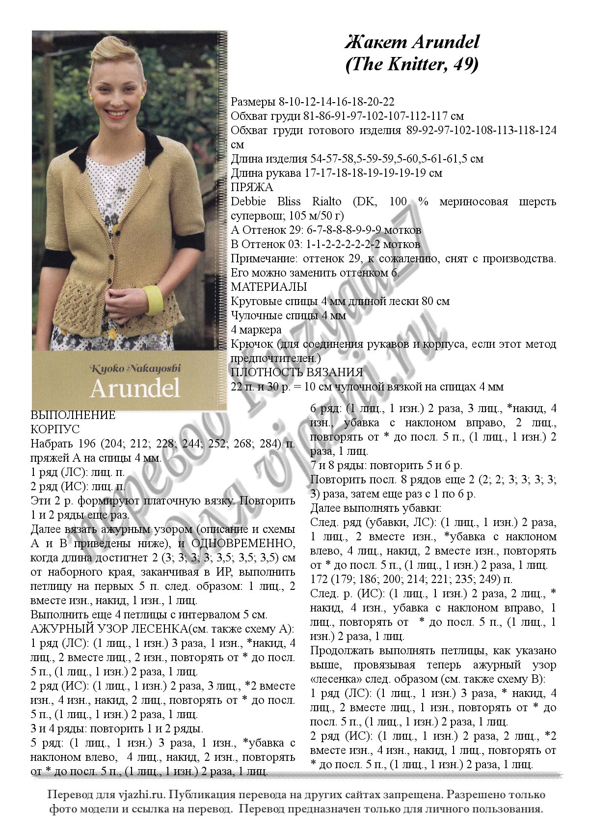 Arundel p1