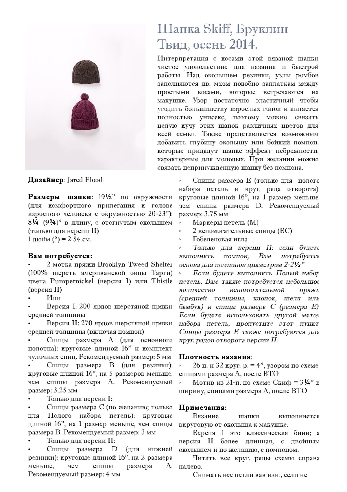 Skiff стр. 1