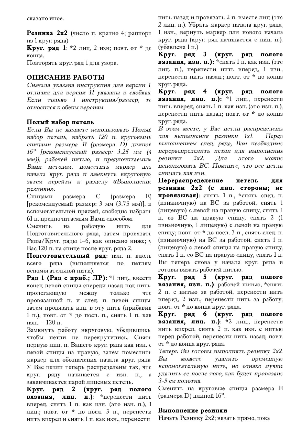 Skiff стр. 2