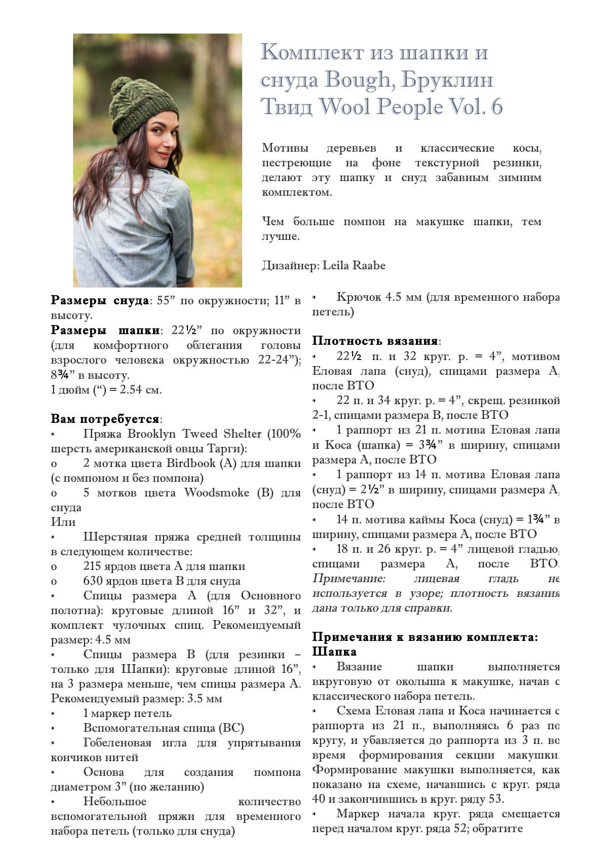 Bough стр. 1
