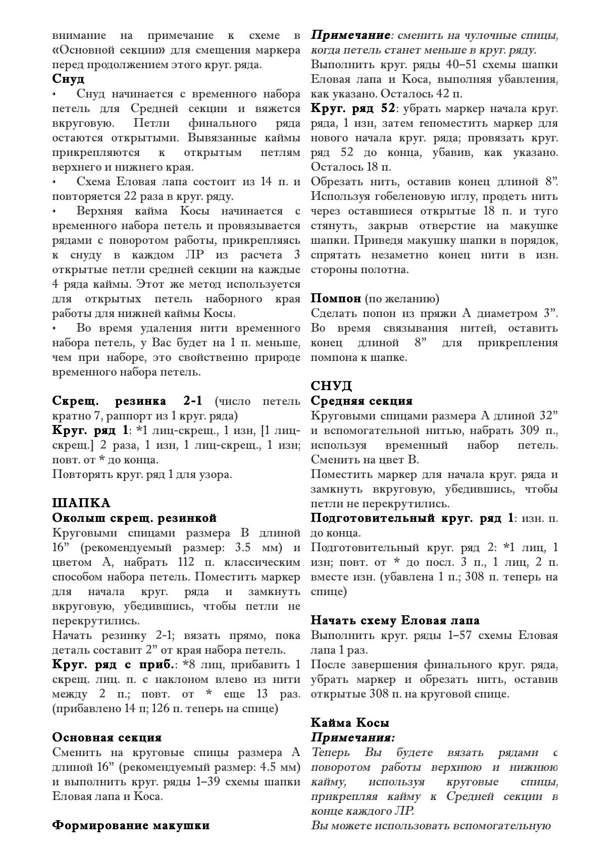 Bough стр. 2