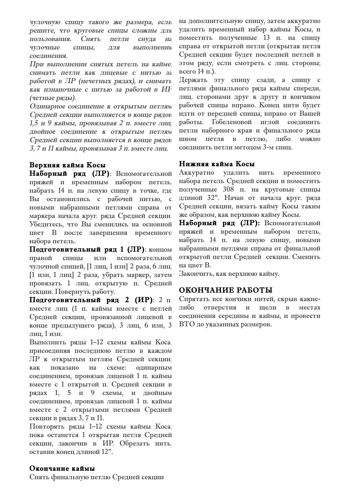 Bough стр. 3