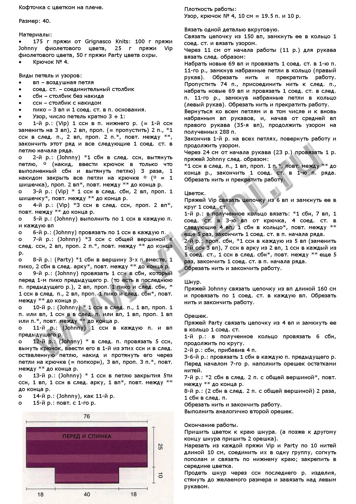bluza-s-czvetochkom-na-pleche_p