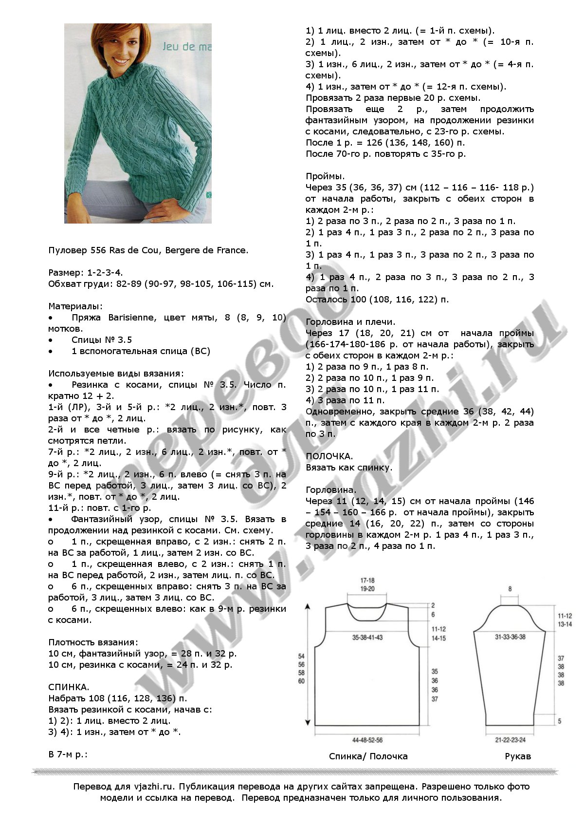 Pull_556_Ras_de_cou_p1