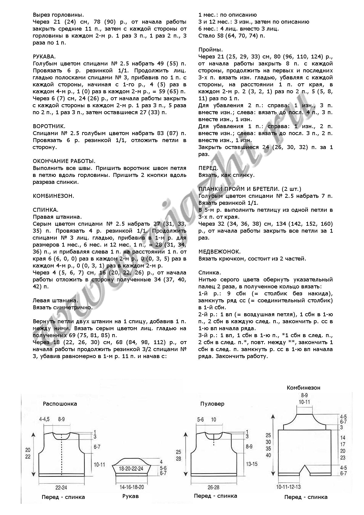 komplekt-v-polosochku_bergere_de_france_p2