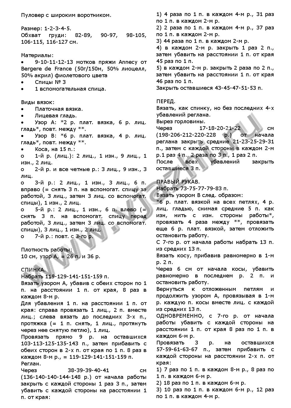 pulover-s-shirokim-vorotnikom-iz-bergere_p1