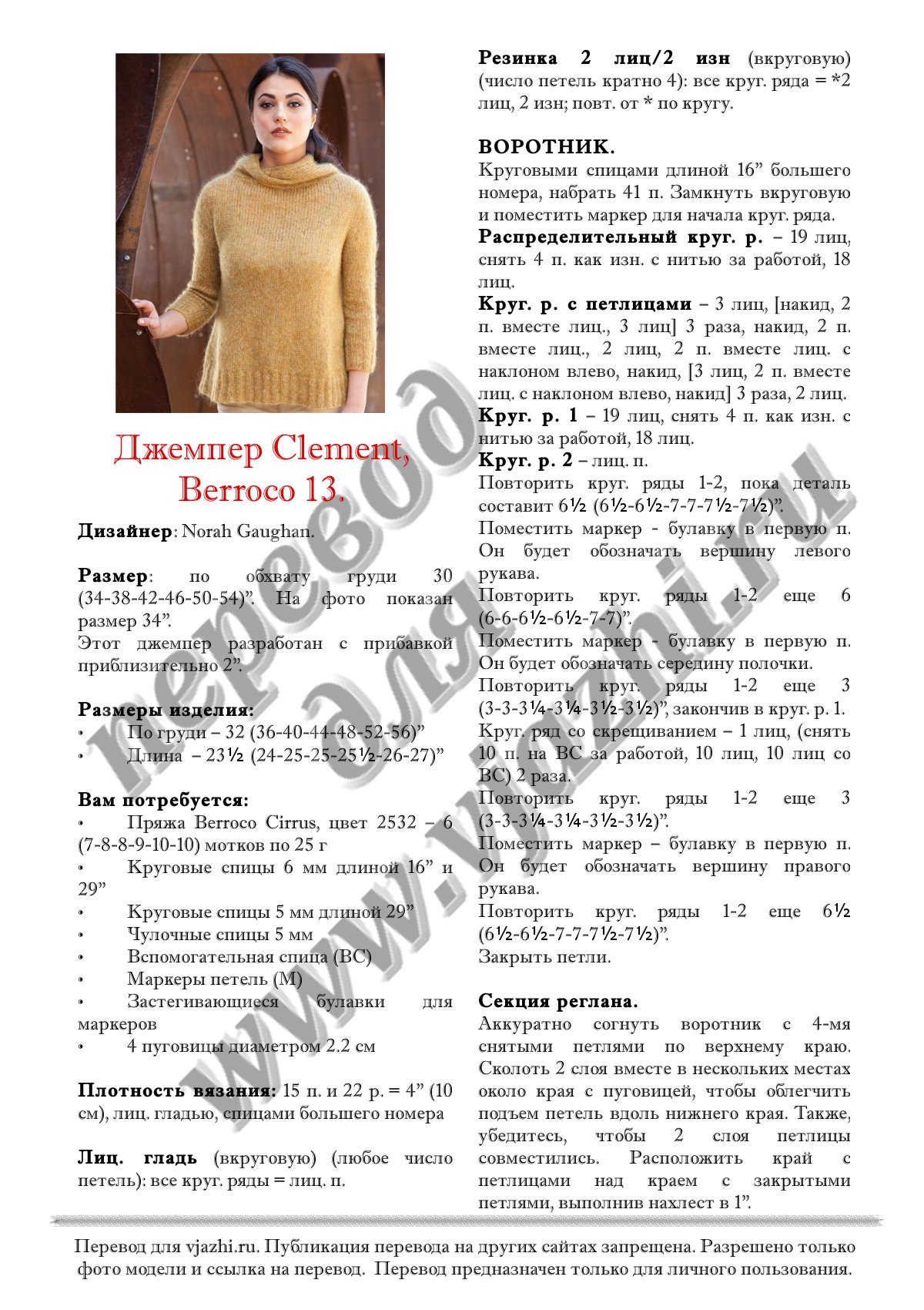 Clement стр. 1