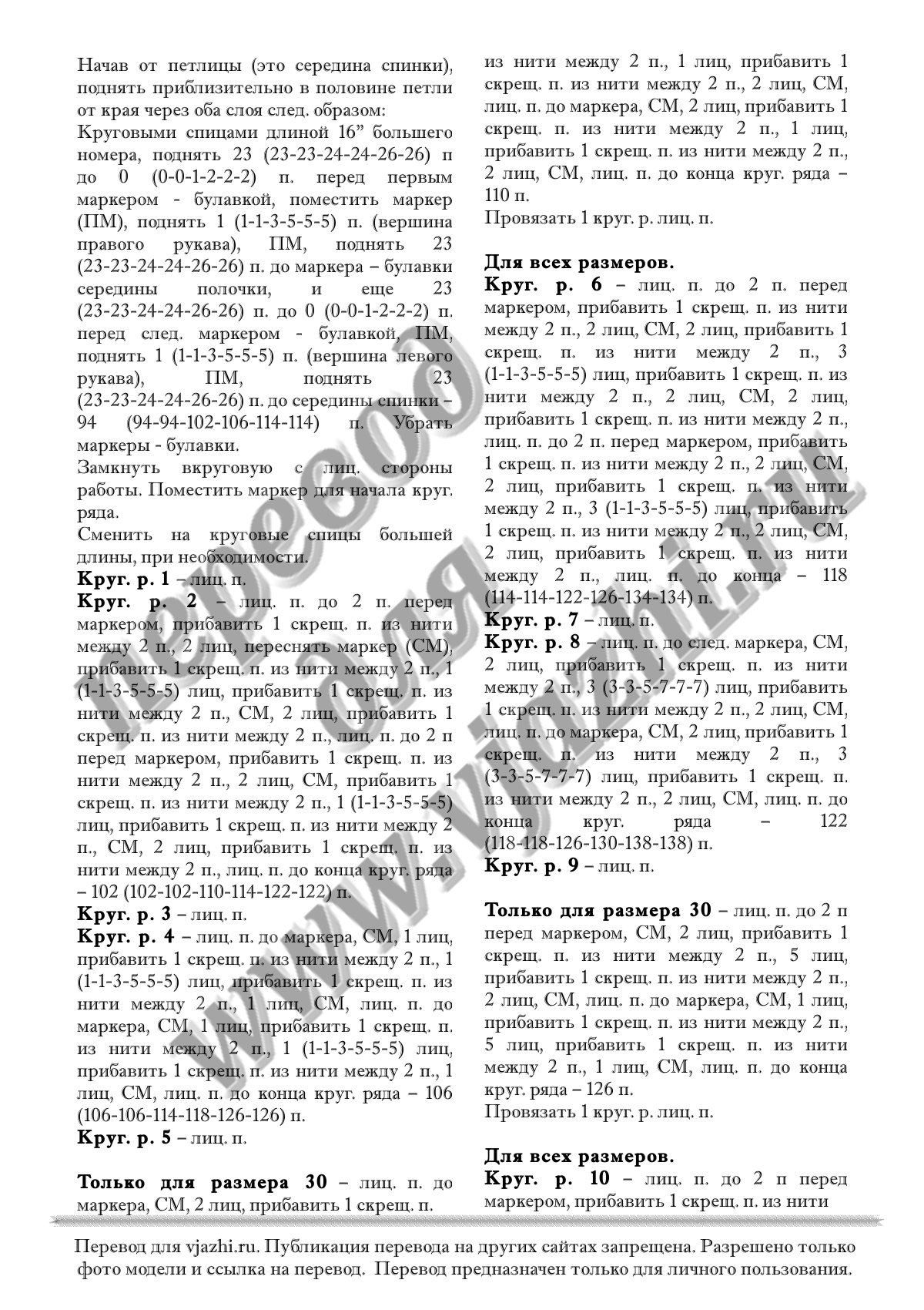 Clement стр. 2