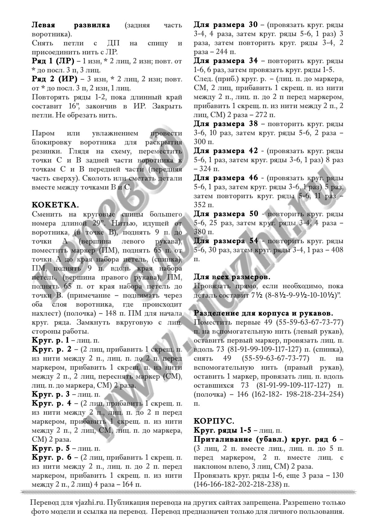 Delany стр. 2