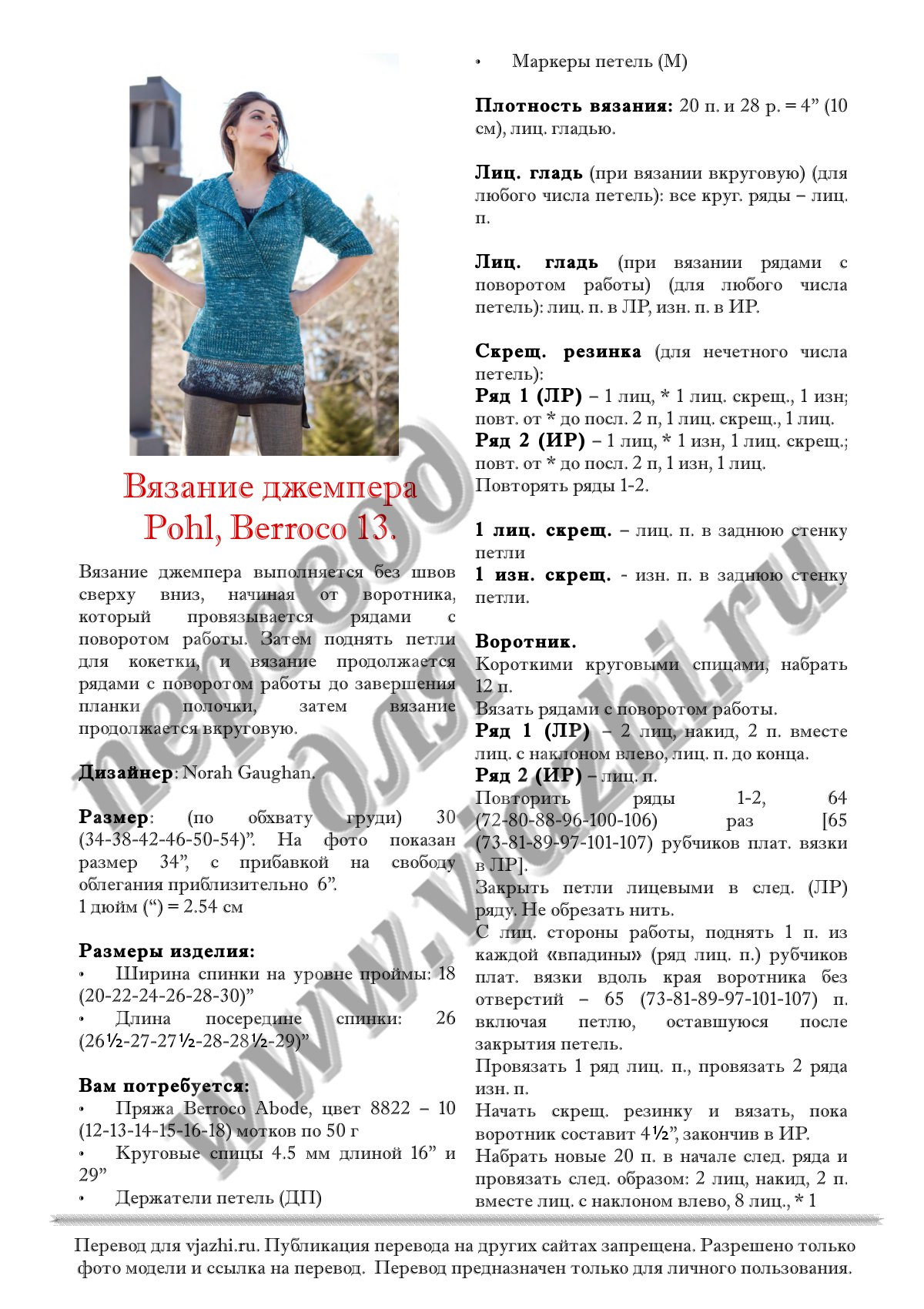 Pohl стр. 1