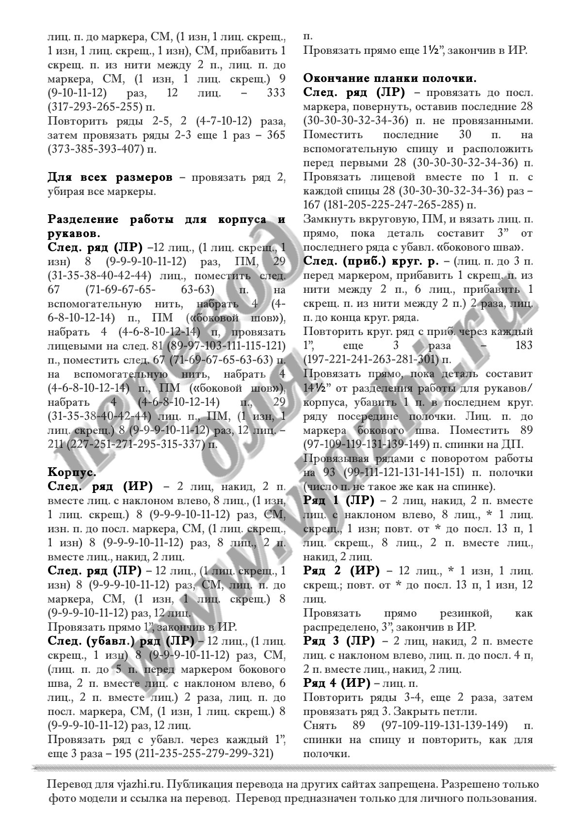 Pohl стр. 3
