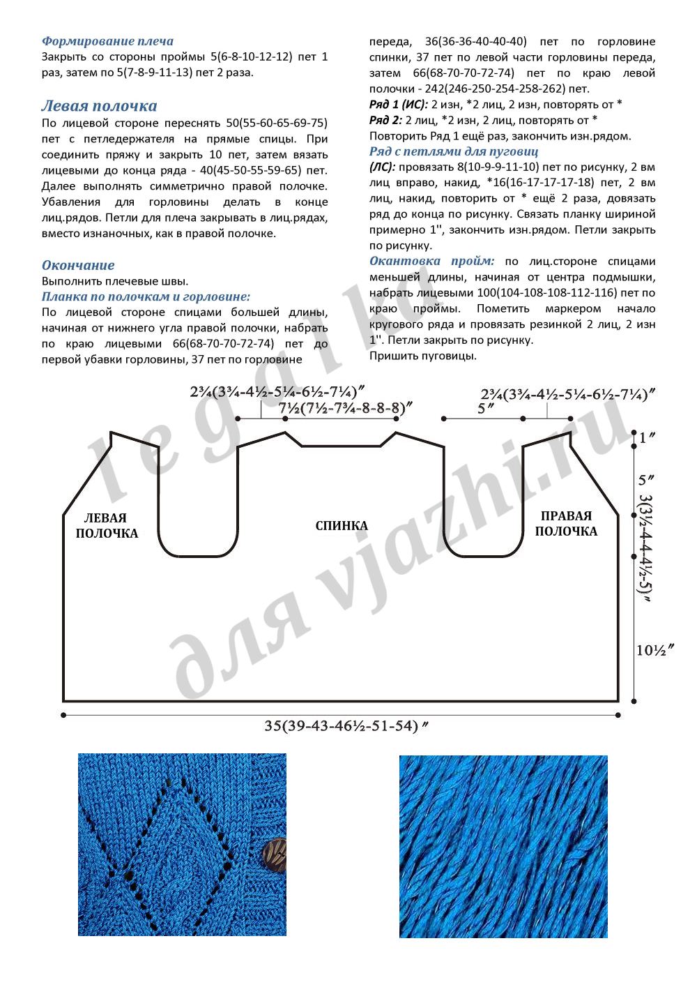 zhilet-iris-iz-berroco_p3