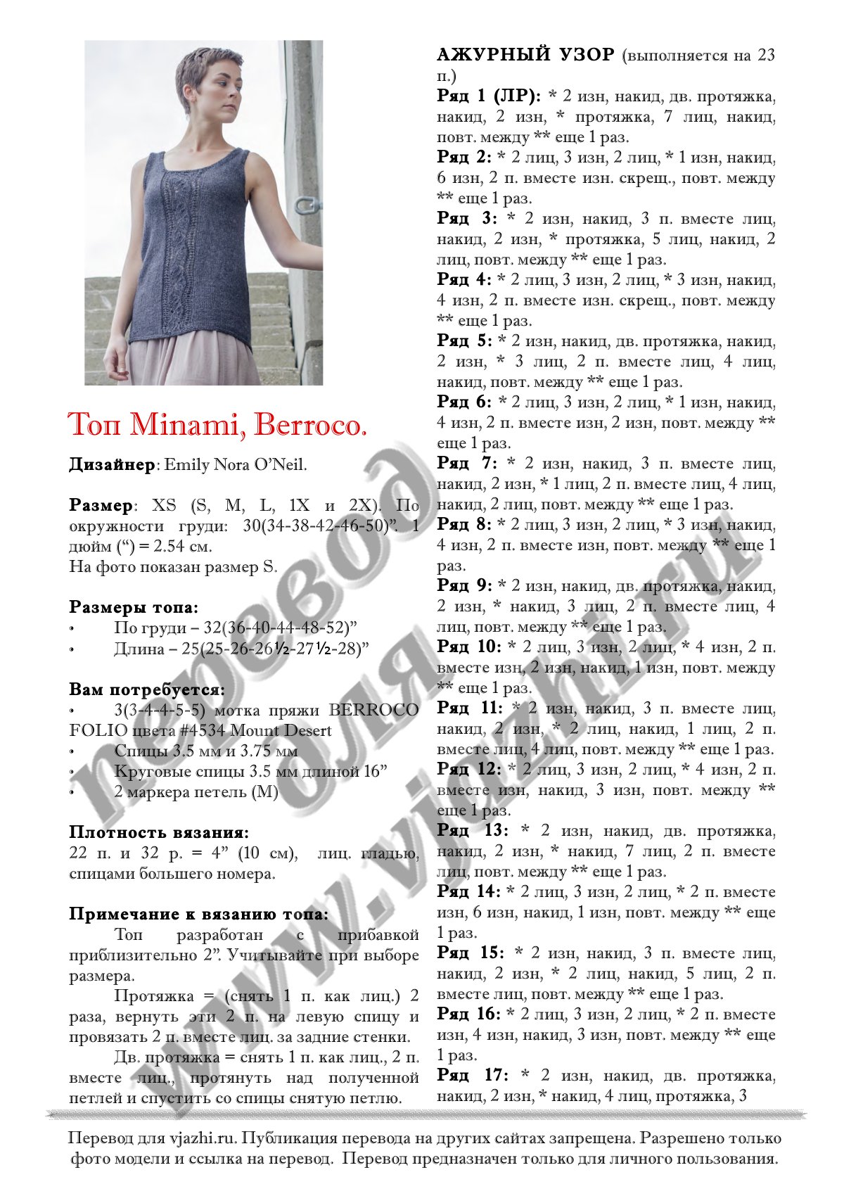 Minami стр. 1
