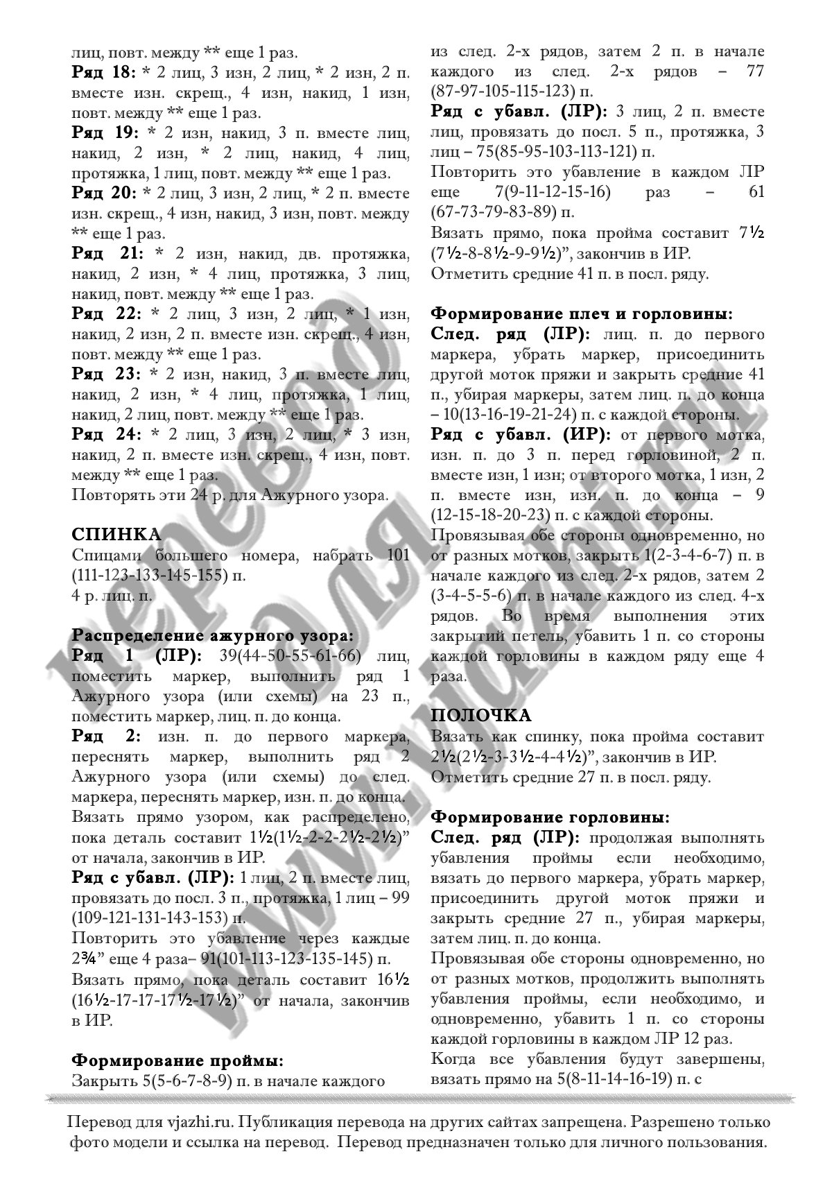 Minami стр. 2