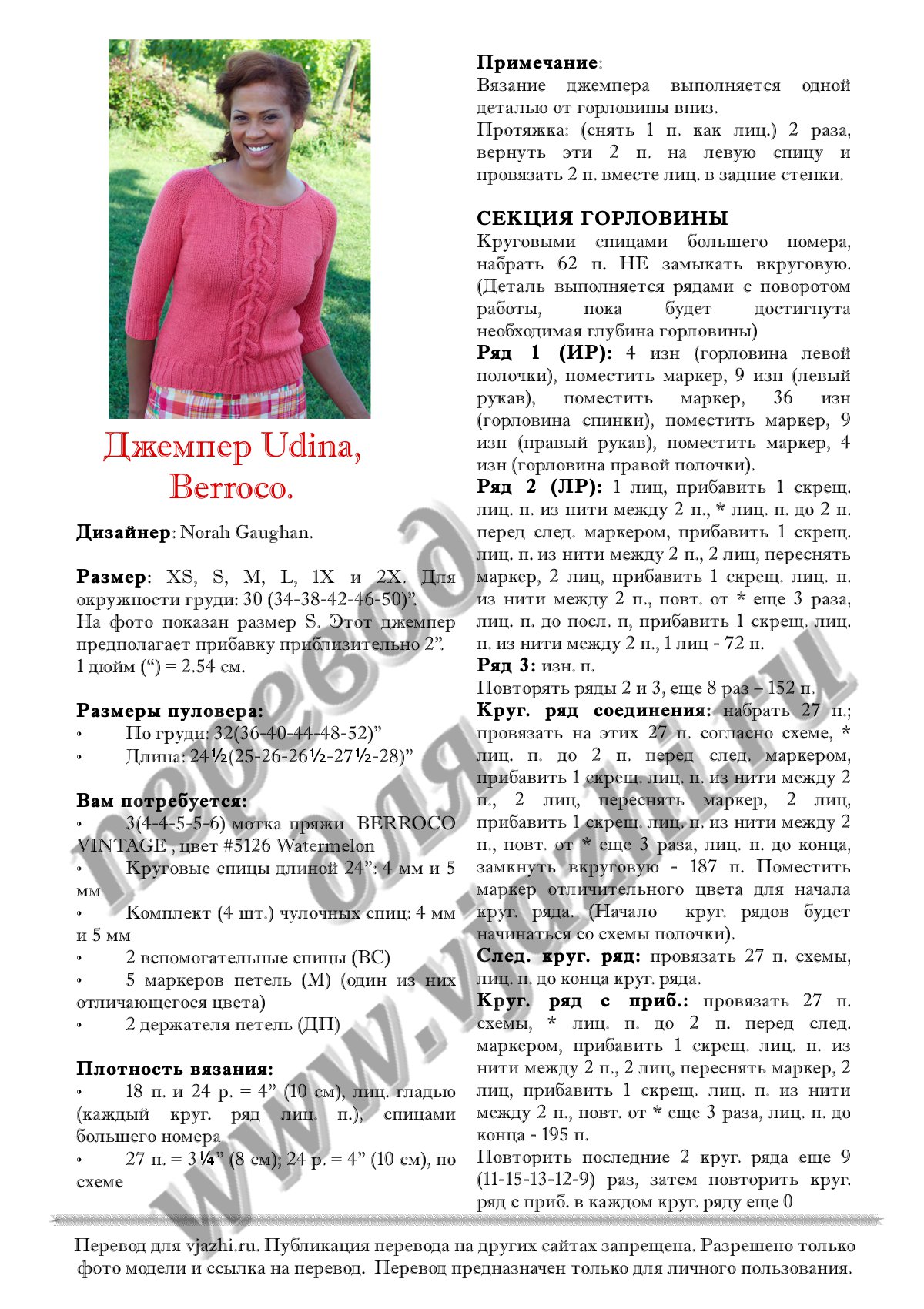 Udina стр. 1