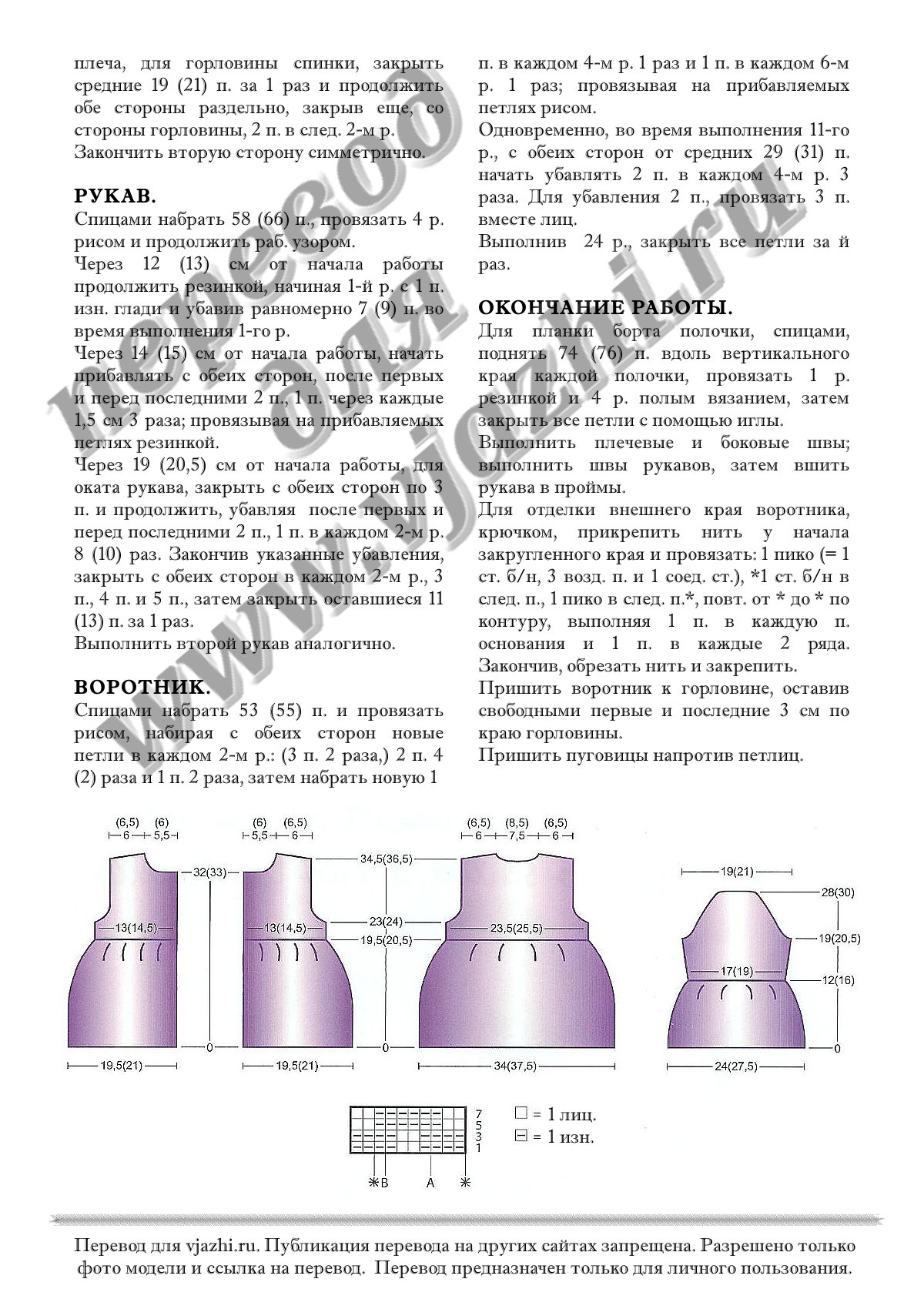 Giacchina p2