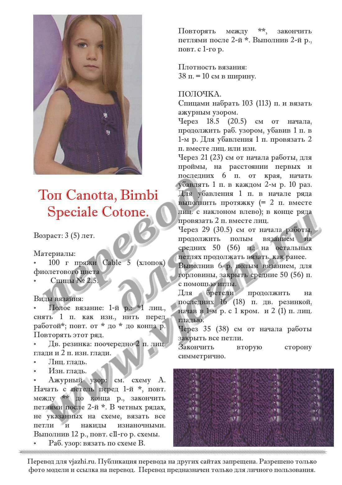Canotta p 1