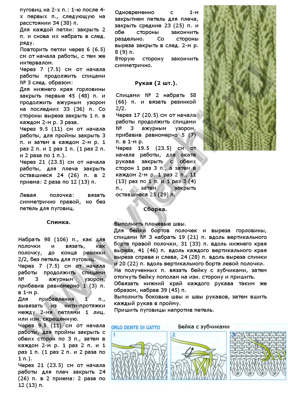 fistashkovoe-bolero-dlya-devochki-iz-bimbi_p2