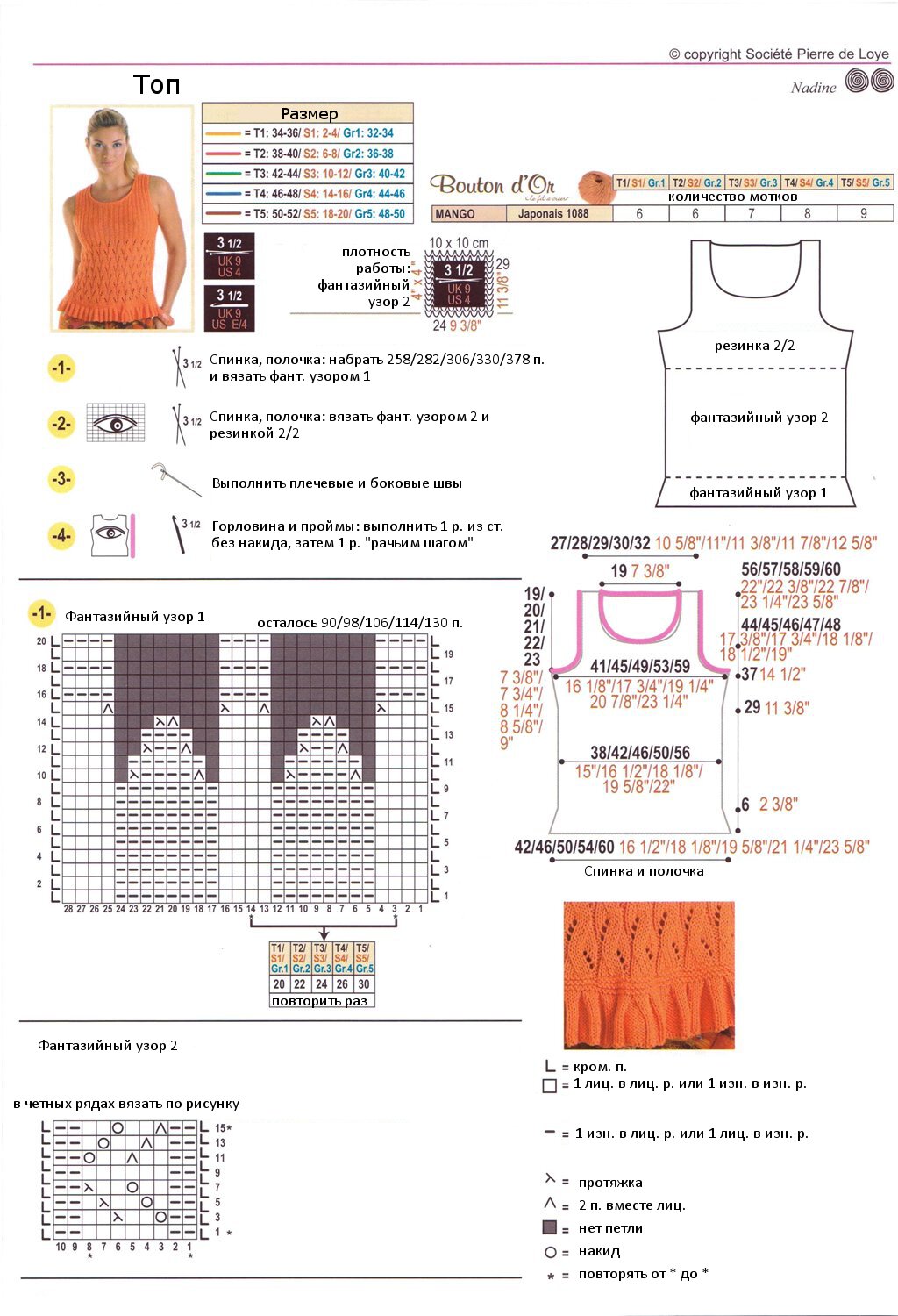 top-iz-mango-ot-bouton-dor_p1