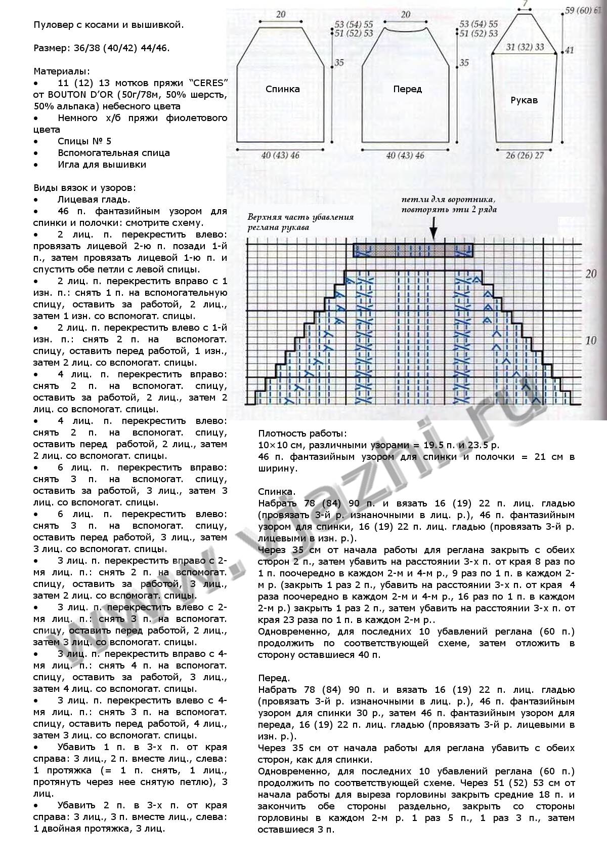 pulover-s-kosami-i-vyshivkoj_p1