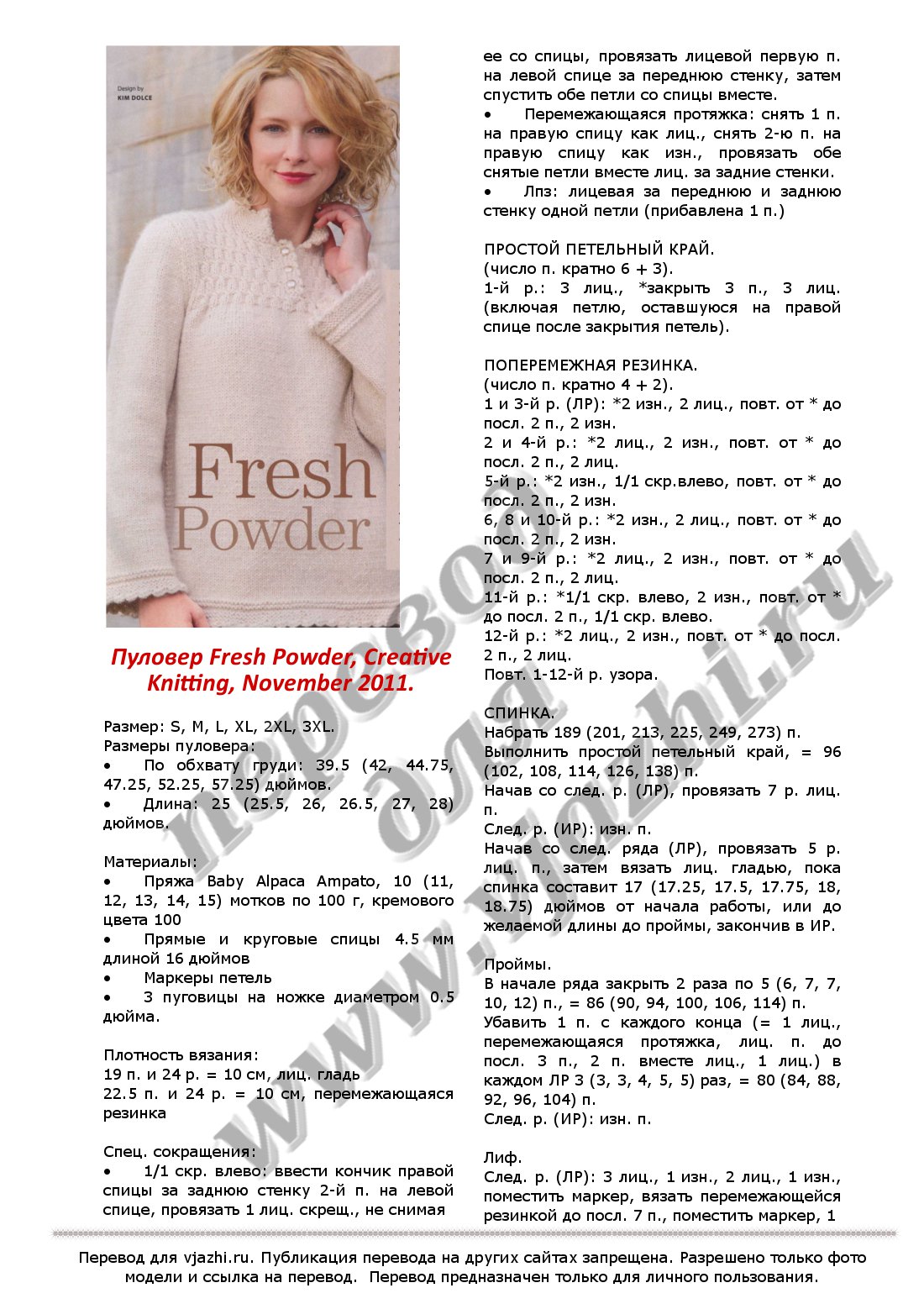 Fresh_Powder_p1