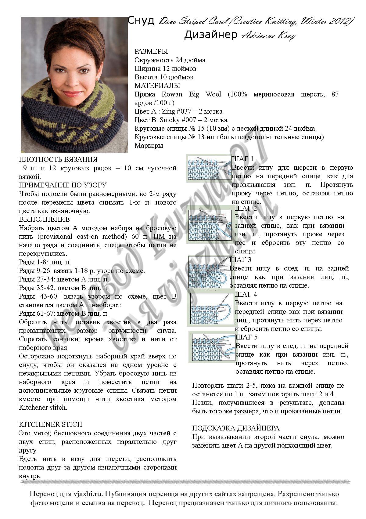 Deco Striped Cowl p1