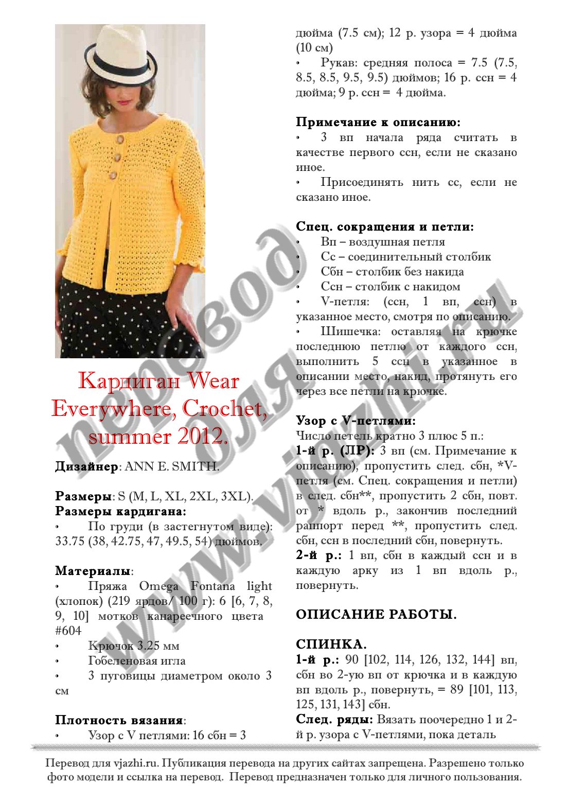 Wear everywere p1