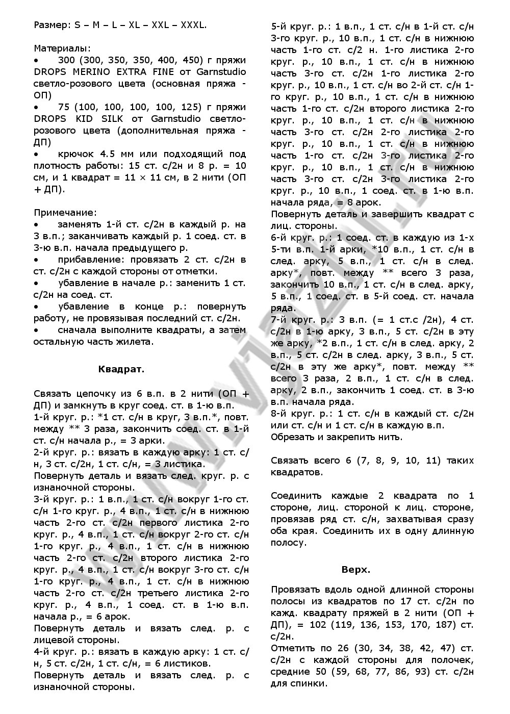 zhilet-vyazanyj-kryuchkom-iz-drops-118_p1
