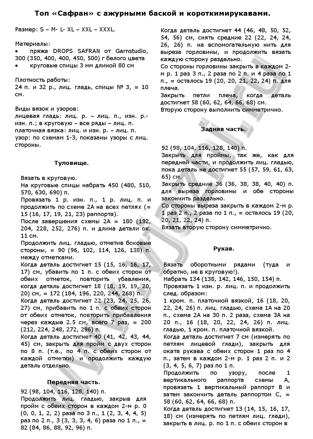 top-qsafranq_p1