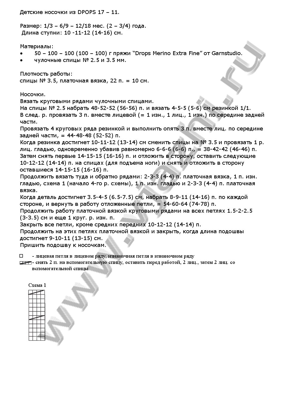 nosochki-iz-drops-17-11_p