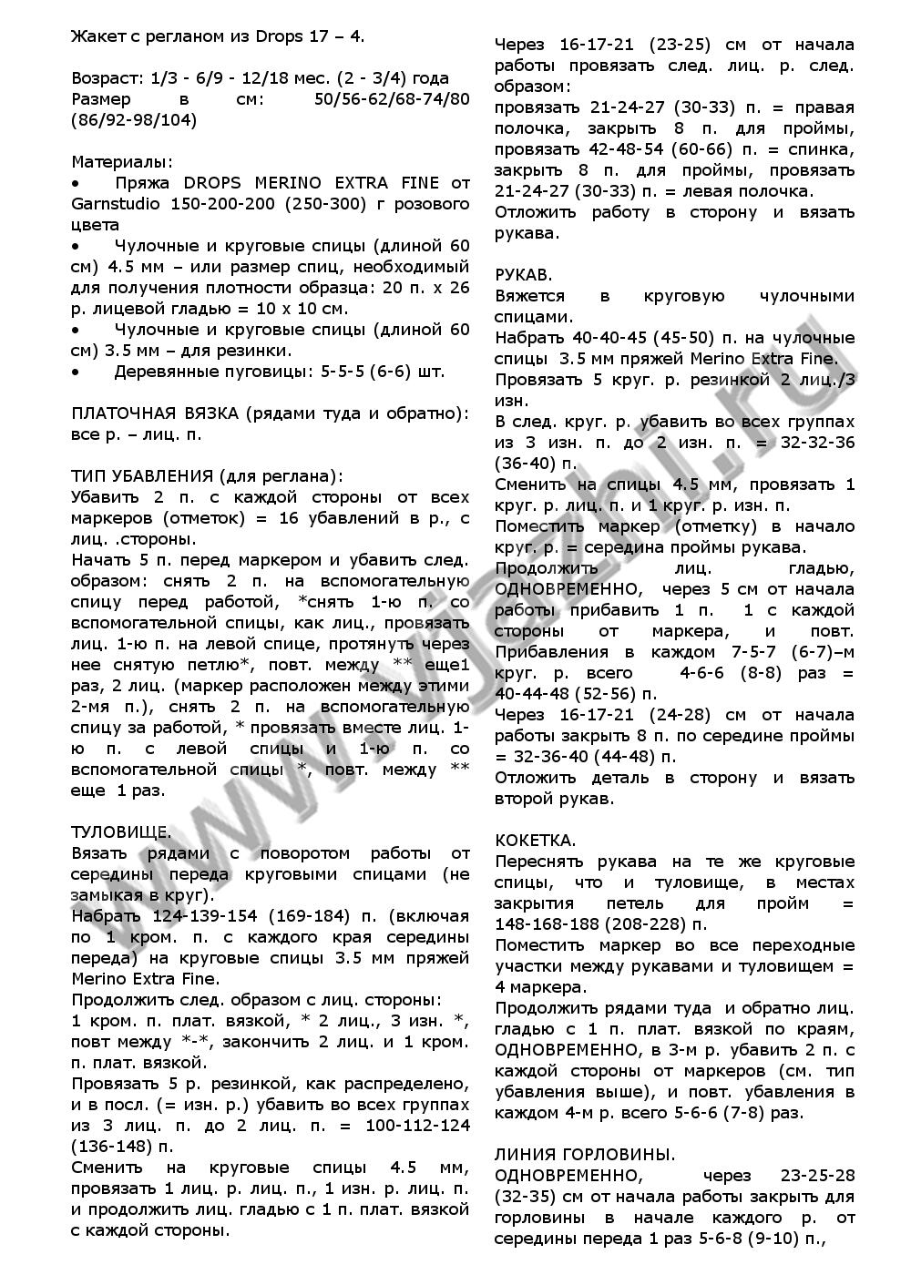 ros_jaket_drops17_4_p1