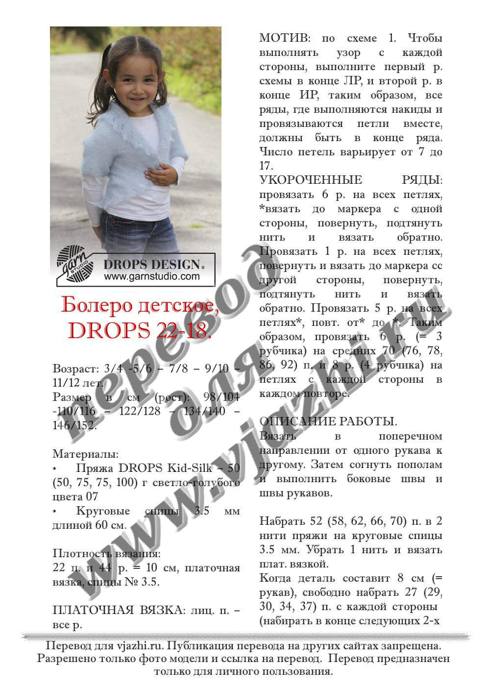 Drops_22_18_p1