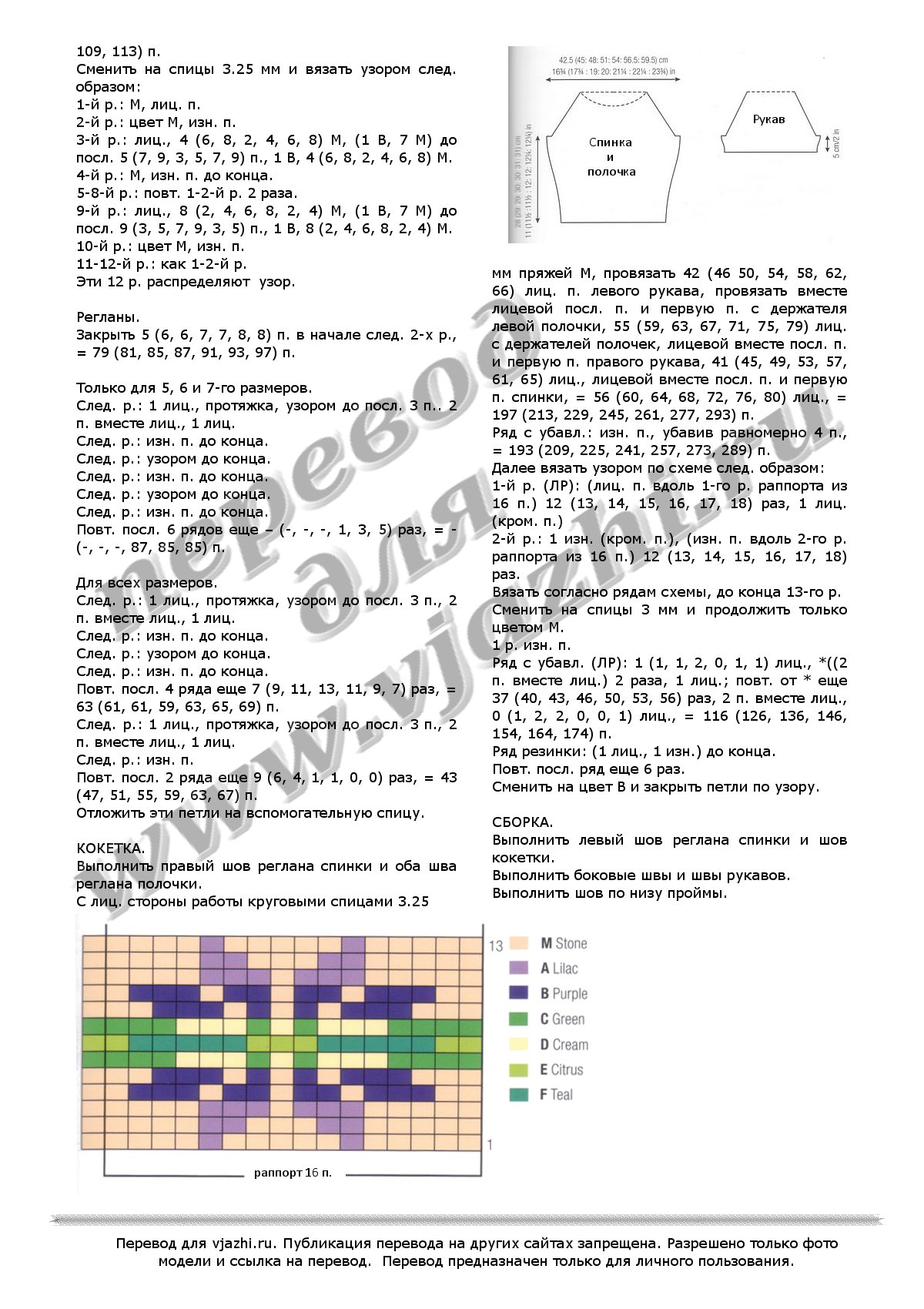 Fairisle_Yoke_p2