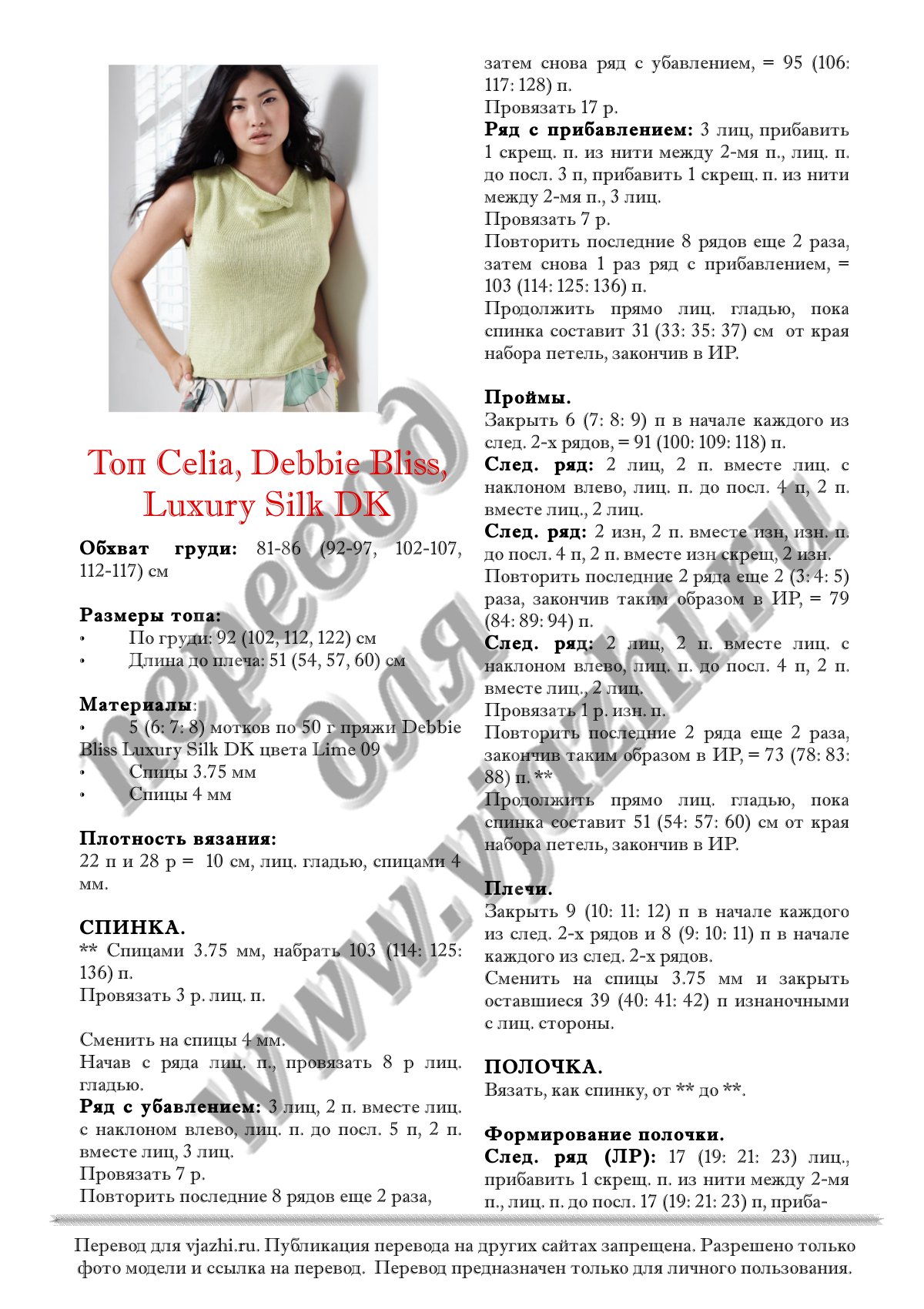 Celia p1